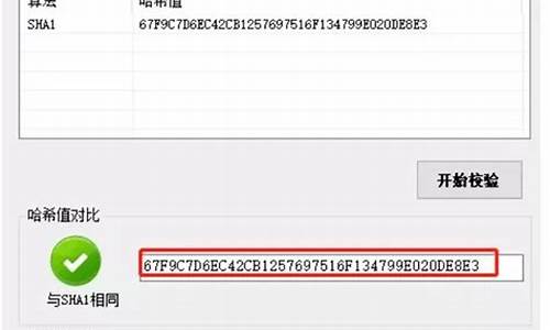 电脑系统文件怎么校验_如何验证系统文件完