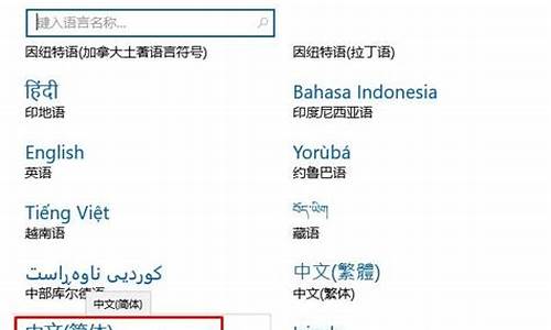 怎么让电脑系统改语言_怎么让电脑系统改语