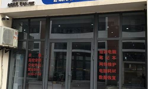 江油电脑系统维修店在哪里,江油维修电脑电话