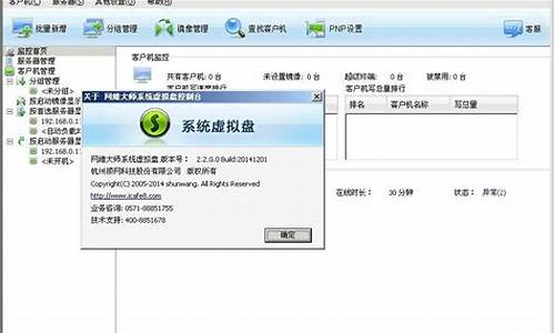 虚拟盘装电脑系统安全吗_虚拟盘安装windows7