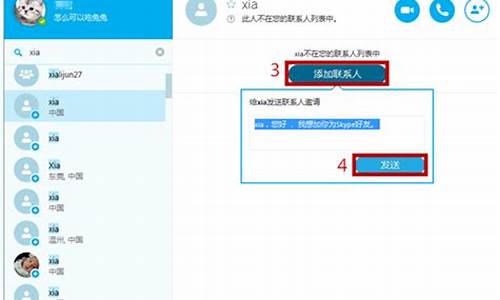 skype如何使用电脑系统混音,skype怎么语音聊天