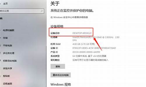 win10如何查找电脑系统型号信息_win10如何查找电脑系统型号