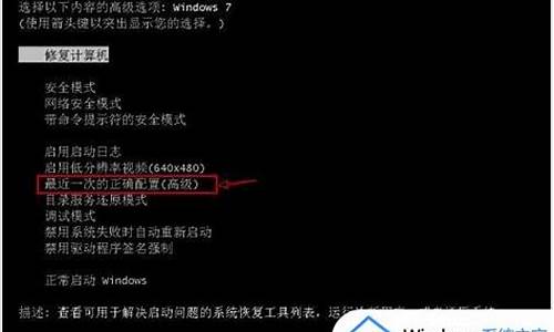 电脑win7无法启动怎么办-电脑系统win7无法启动