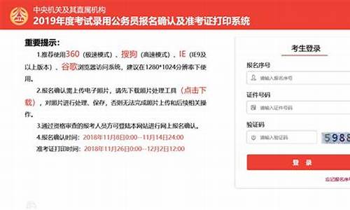 电脑版公考用什么软件-公考报名电脑系统