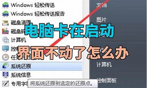 电脑系统点不动怎么回事-电脑系统起不来什么问题