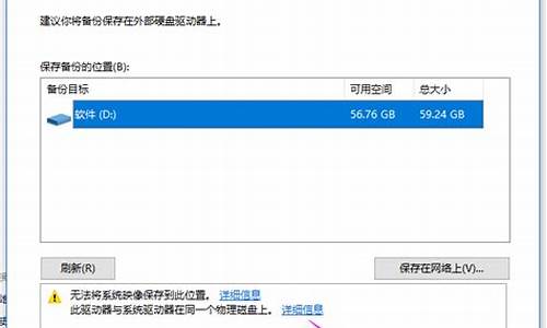 电脑系统备份后一直蓝屏-电脑备份了系统开机怎么恢复