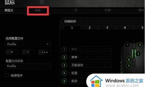 雷蛇电脑系统怎么弄-雷蛇win10系统