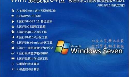 电脑系统win7多少容量-w7系统多大容量