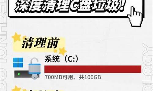 深度清理电脑c盘-深度清理电脑系统盘