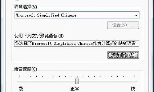 电脑系统语音引擎-系统语音引擎可以卸载吗