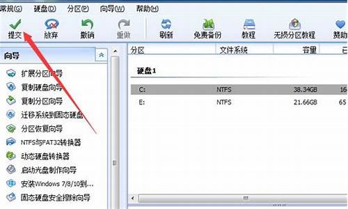 电脑系统重装分区大小-重装系统分盘大小